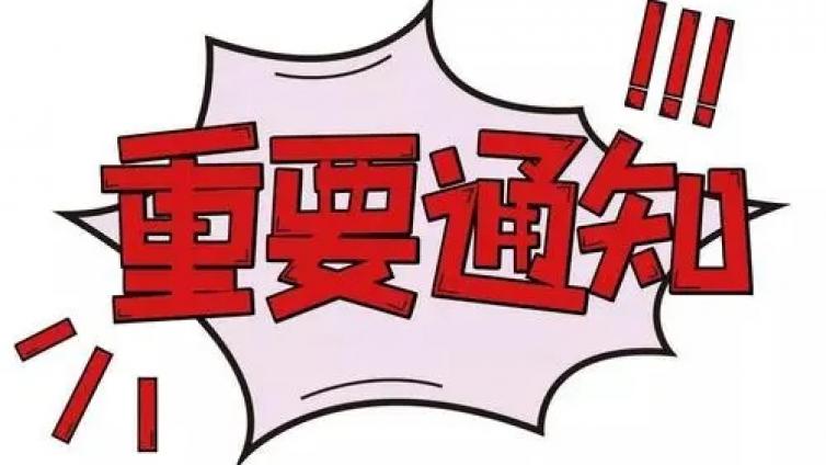 中国证券业协会2022年度考试计划公告
